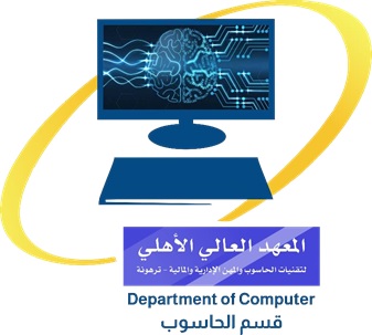 علوم الحاسوب